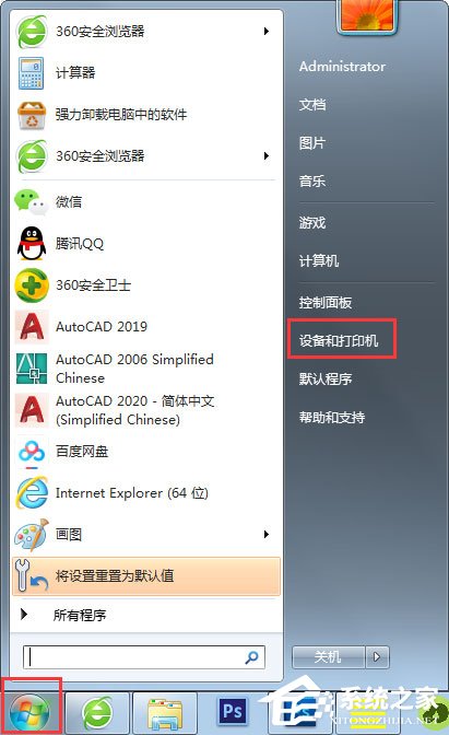 Win7共享打印機怎么設置？