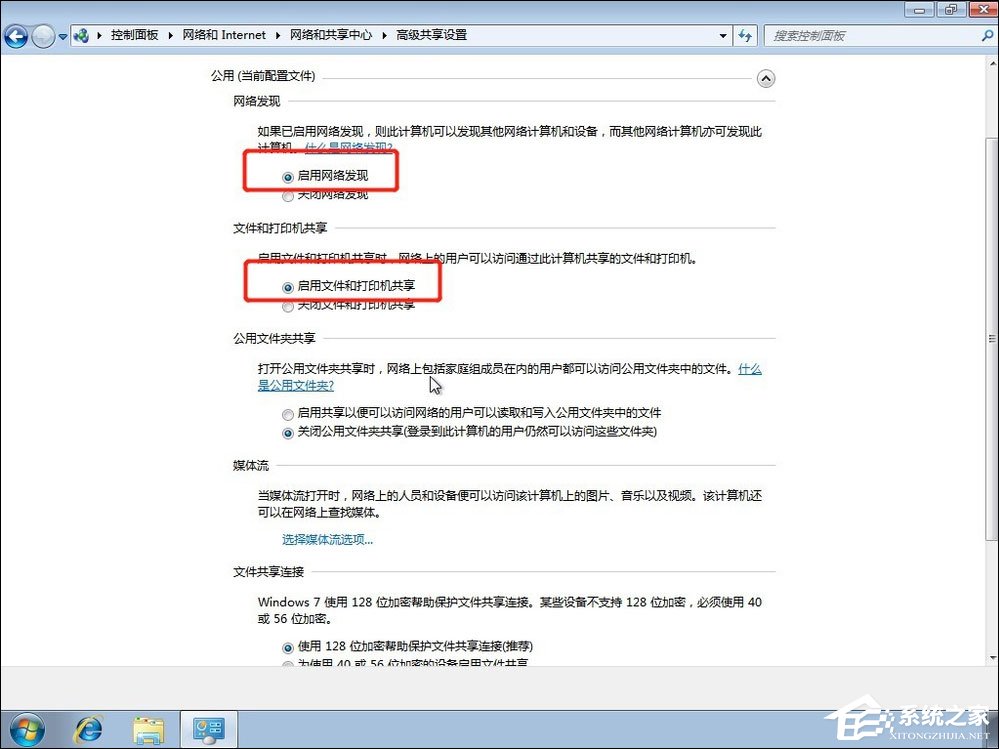 Win7共享打印機怎么設置？