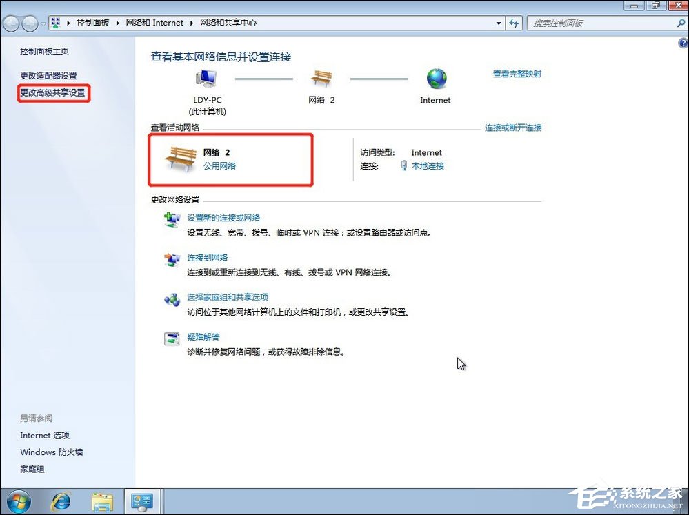 Win7共享打印機怎么設置？