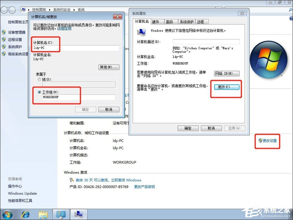 Win7共享打印機怎么設置？