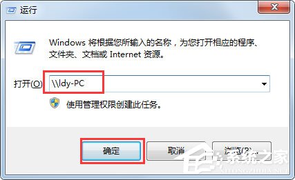 Win7共享打印機怎么設置？