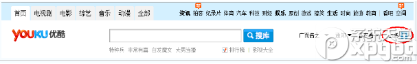 優(yōu)酷播放器怎么上傳視頻?通過ie瀏覽器將視頻上傳到優(yōu)酷方法介紹