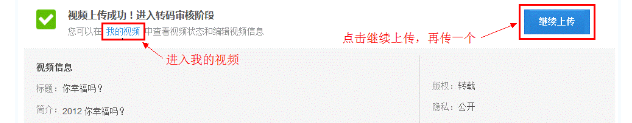 優(yōu)酷播放器怎么上傳視頻?通過ie瀏覽器將視頻上傳到優(yōu)酷方法介紹