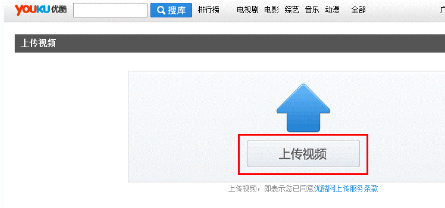 優(yōu)酷播放器怎么上傳視頻?通過ie瀏覽器將視頻上傳到優(yōu)酷方法介紹