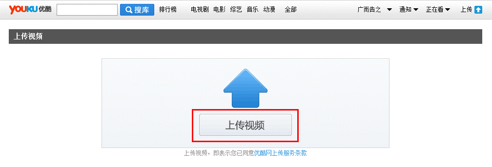IE瀏覽器怎么上傳視頻到優酷?優酷視頻上傳方法介紹