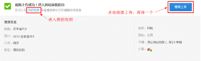 IE瀏覽器怎么上傳視頻到優酷?優酷視頻上傳方法介紹