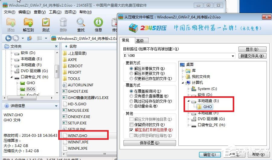 如何安裝Win7系統？硬盤安裝Win7系統教程介紹