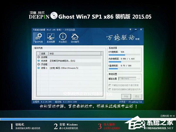 如何安裝Win7系統？硬盤安裝Win7系統教程介紹