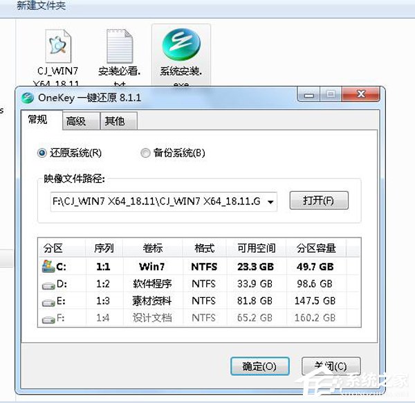 如何自己重裝系統(tǒng)Win7？Win7重裝系統(tǒng)步驟