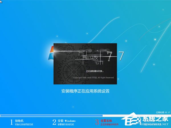 如何自己重裝系統(tǒng)Win7？Win7重裝系統(tǒng)步驟