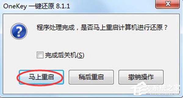 如何自己重裝系統(tǒng)Win7？Win7重裝系統(tǒng)步驟