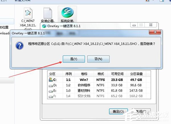 如何自己重裝系統(tǒng)Win7？Win7重裝系統(tǒng)步驟