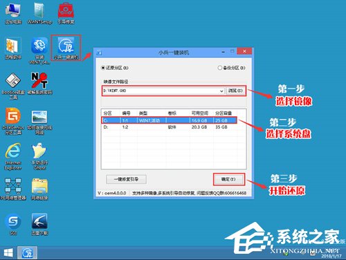 聯想win10改win7如何實現？聯想電腦Win10改Win7方法詳解