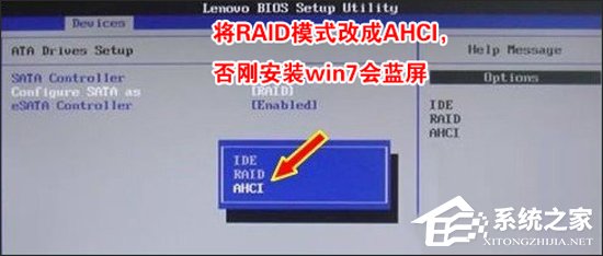 聯想win10改win7如何實現？聯想電腦Win10改Win7方法詳解