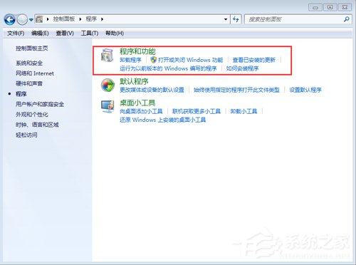 Win7 Office2016圖標變白怎么辦？簡單3步解決