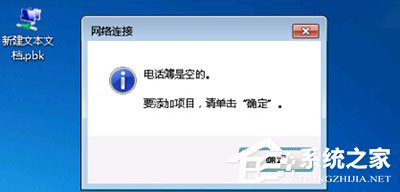 Win7系統(tǒng)華爾街日?qǐng)?bào)打不開(kāi)怎么辦？