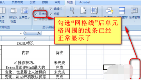 Win8.1專業(yè)版WPS表格空白網(wǎng)格線不見了怎么解決？解決方法分享