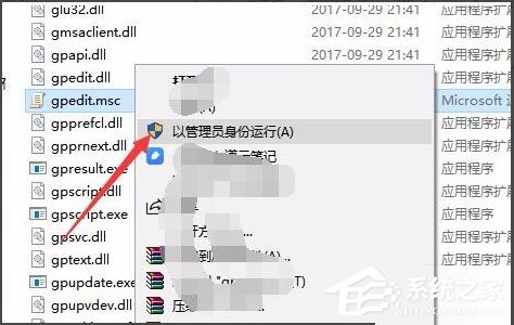 Win10系統(tǒng)如何打開組策略？打開組策略的具體方法