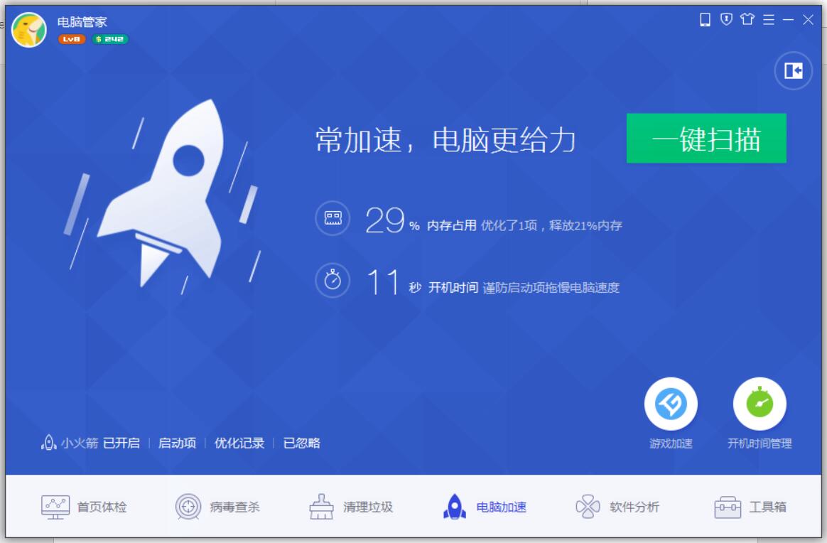 QQ電腦管家怎么加快啟動(dòng)瀏覽器速度?加快啟動(dòng)瀏覽器速度技巧分享
