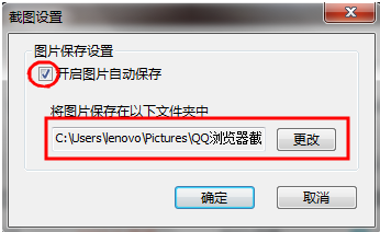 QQ瀏覽器如何截屏/如何調節(jié)頁面大小方法