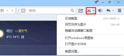 QQ瀏覽器如何截屏/如何調節(jié)頁面大小方法