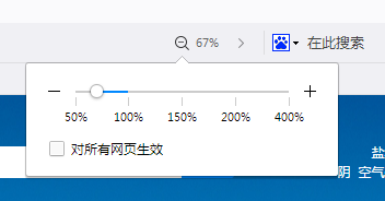 QQ瀏覽器如何截屏/如何調節(jié)頁面大小方法