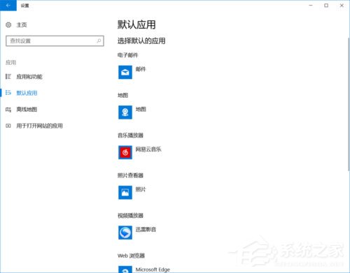 Win10提示已重置應(yīng)用默認(rèn)設(shè)置怎么辦？
