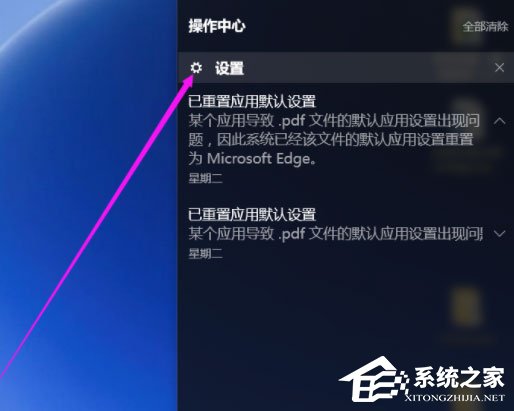 Win10提示已重置應(yīng)用默認(rèn)設(shè)置怎么辦？