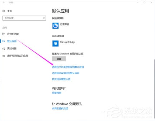 Win10提示已重置應(yīng)用默認(rèn)設(shè)置怎么辦？