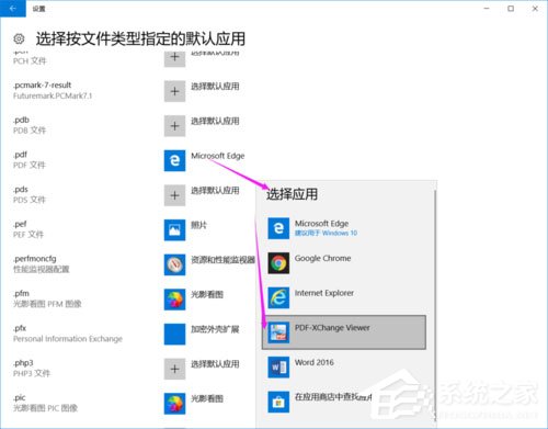 Win10提示已重置應(yīng)用默認(rèn)設(shè)置怎么辦？