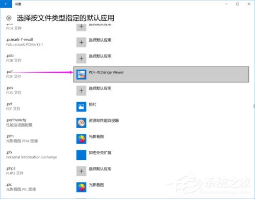 Win10提示已重置應(yīng)用默認(rèn)設(shè)置怎么辦？