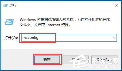 Win10系統(tǒng)如何提高開(kāi)機(jī)速度？Win10系統(tǒng)提高開(kāi)機(jī)速度的方法