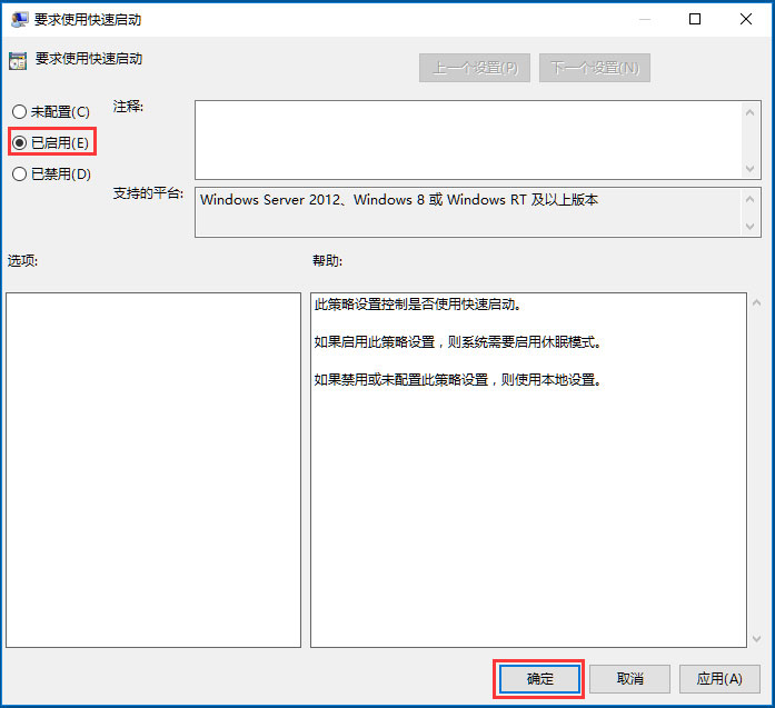 Win10系統(tǒng)如何提高開(kāi)機(jī)速度？Win10系統(tǒng)提高開(kāi)機(jī)速度的方法