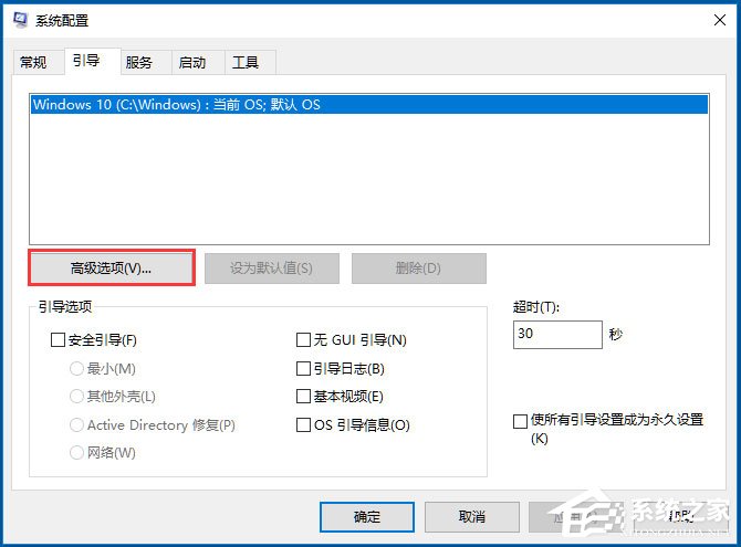 Win10系統(tǒng)如何提高開(kāi)機(jī)速度？Win10系統(tǒng)提高開(kāi)機(jī)速度的方法