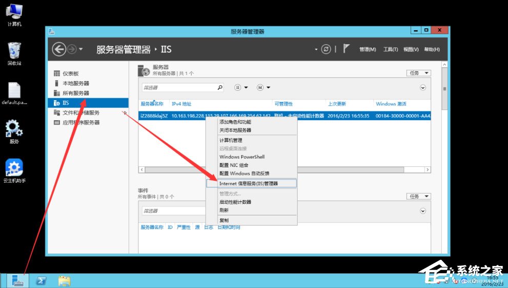 Win7系統(tǒng)怎么登錄遠(yuǎn)程服務(wù)器管理公司網(wǎng)站？
