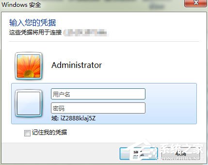 Win7系統(tǒng)怎么登錄遠(yuǎn)程服務(wù)器管理公司網(wǎng)站？