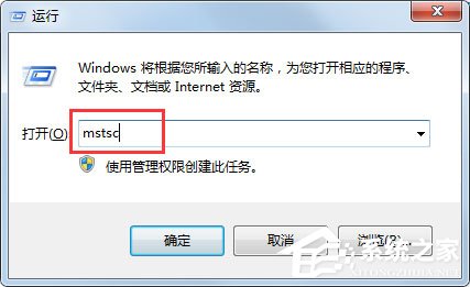 Win7系統(tǒng)怎么登錄遠(yuǎn)程服務(wù)器管理公司網(wǎng)站？
