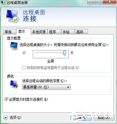 Win7系統(tǒng)怎么登錄遠(yuǎn)程服務(wù)器管理公司網(wǎng)站？