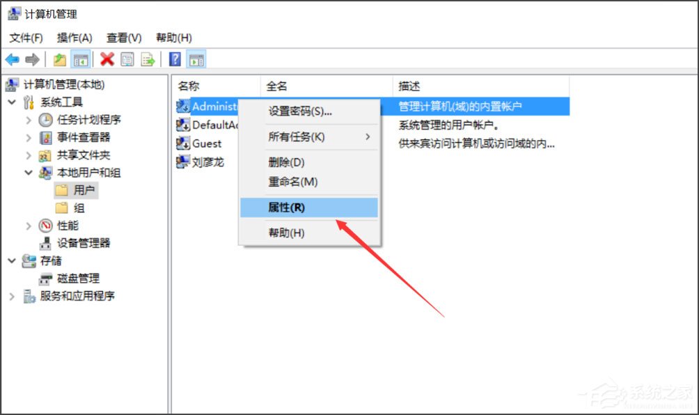Win10提示無法使用內(nèi)置管理員賬戶打開應(yīng)用怎么辦？