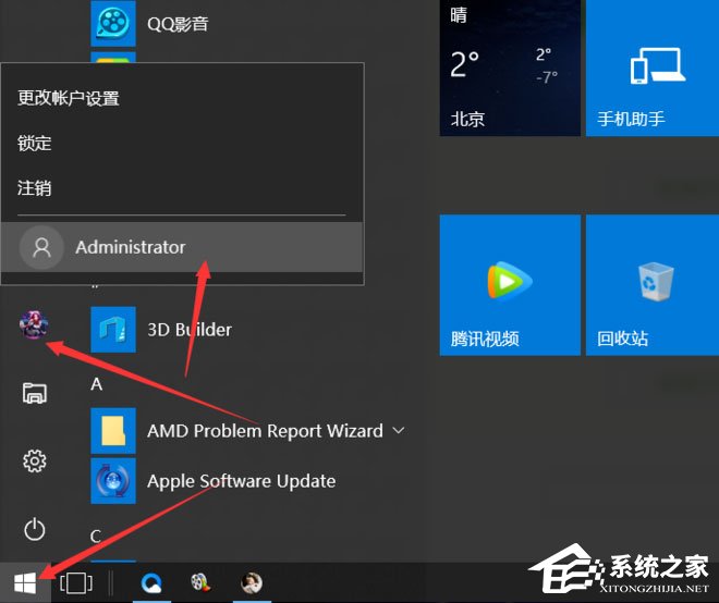 Win10提示無法使用內(nèi)置管理員賬戶打開應(yīng)用怎么辦？