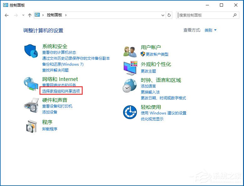 Win10電腦怎么關閉網絡共享？Win10完全關閉網絡共享的方法