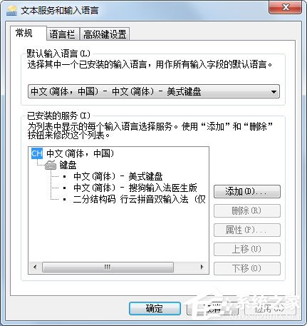 Win7語言欄如何設置？Win7語言欄設置方法介紹