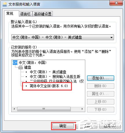 Win7語言欄如何設置？Win7語言欄設置方法介紹