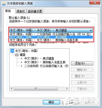 Win7語言欄如何設置？Win7語言欄設置方法介紹