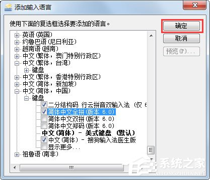 Win7語言欄如何設置？Win7語言欄設置方法介紹