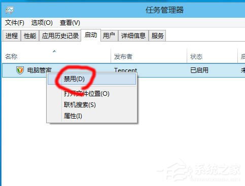 Win10啟動項(xiàng)怎么設(shè)置？Win10啟動項(xiàng)設(shè)置方法介紹