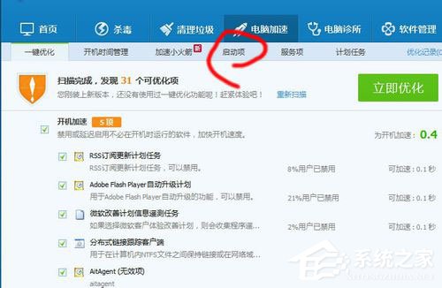 Win10啟動項(xiàng)怎么設(shè)置？Win10啟動項(xiàng)設(shè)置方法介紹