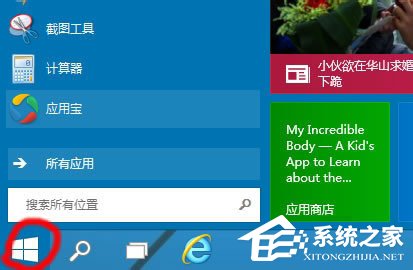 Win10啟動項(xiàng)怎么設(shè)置？Win10啟動項(xiàng)設(shè)置方法介紹