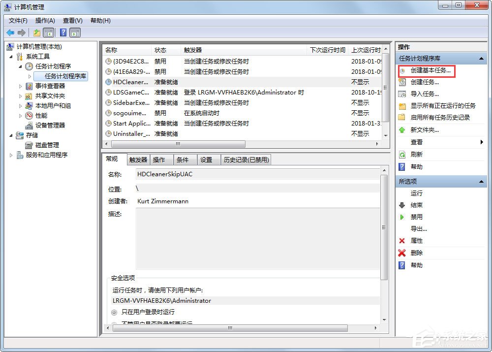 Win7電腦如何設(shè)置自動開機？Win7電腦設(shè)置自動開機的方法