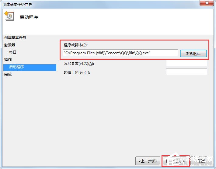 Win7電腦如何設(shè)置自動開機？Win7電腦設(shè)置自動開機的方法